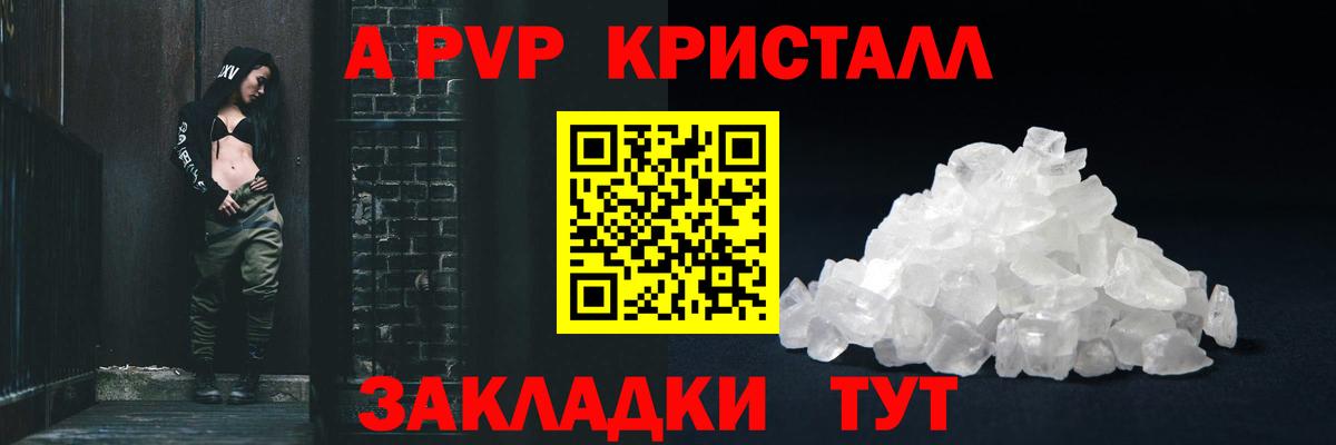 Alpha-PVP кристаллы Сергиев Посад