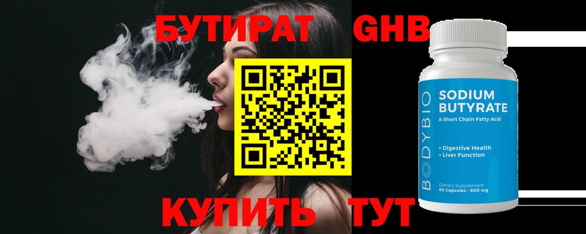 БУТИРАТ BDO  Вход с VPN  Бутират  Сергиев Посад 