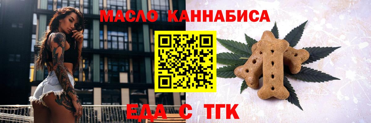 Сергиев Посад  Еда ТГК конопля  Вход с VPN 