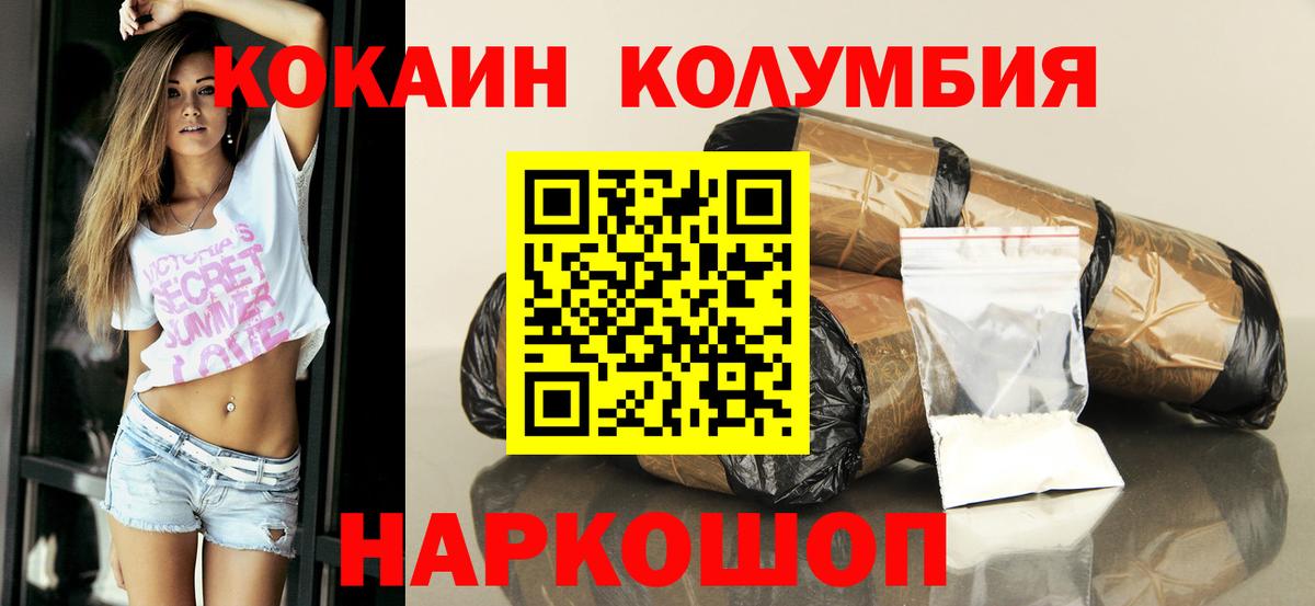 Кокаин 98% Сергиев Посад