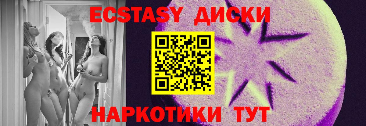 ЭКСТАЗИ mix  ссылка на мегу сайт  Сергиев Посад  Экстази XTC  Вход с VPN 