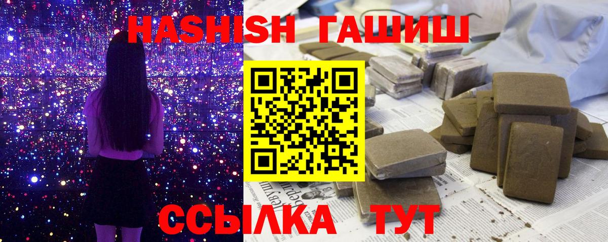 ГАШИШ хэш  ГАШ гашик  Сергиев Посад  Вход с VPN 