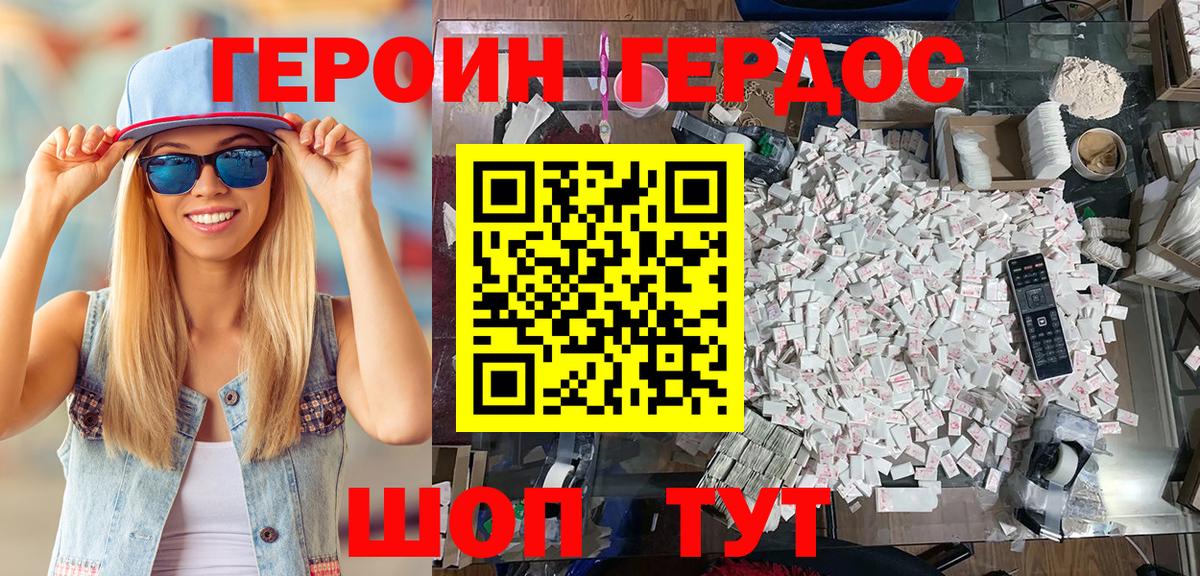 ГЕРОИН Афган  Вход с VPN  Сергиев Посад 