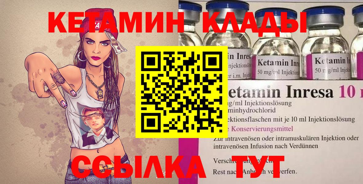 Кетамин VHQ  Вход с VPN  КЕТАМИН VHQ  Сергиев Посад 