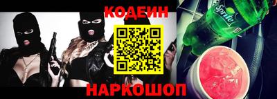 спайс Будённовск