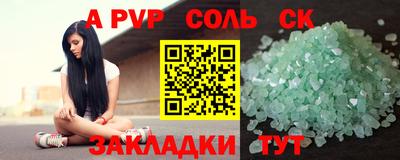 спайс Будённовск