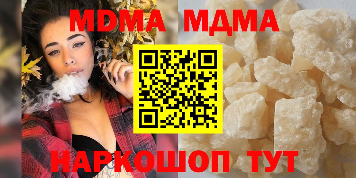 MDMA crystal  MDMA кристаллы  Сергиев Посад  Вход с VPN 