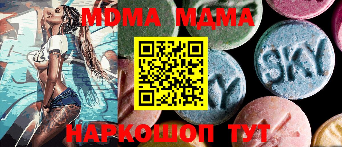 МДМА crystal Сергиев Посад