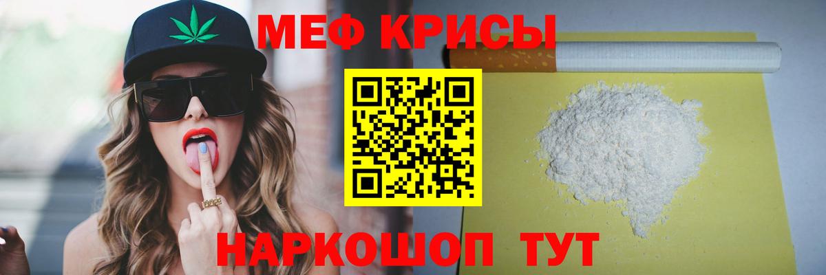 Мефедрон  Сергиев Посад