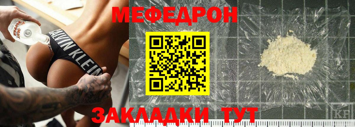 Меф  МЯУ-МЯУ VHQ  МЯУ-МЯУ мука  Вход с VPN  Сергиев Посад  МЕФ 