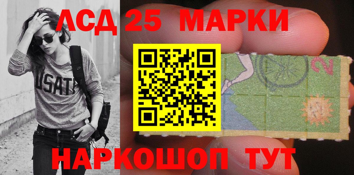 Наркотические марки 1,5мг Сергиев Посад